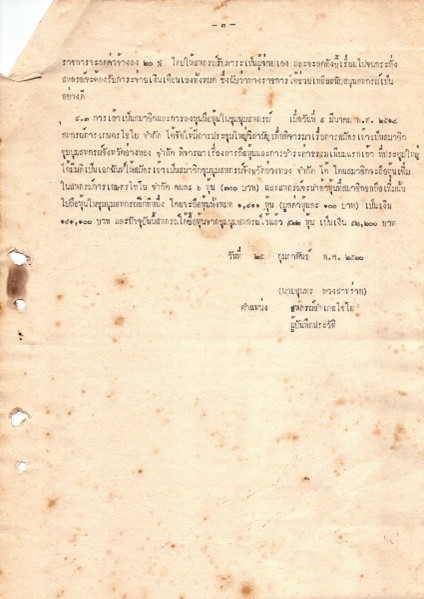 กิจกรรม 04
