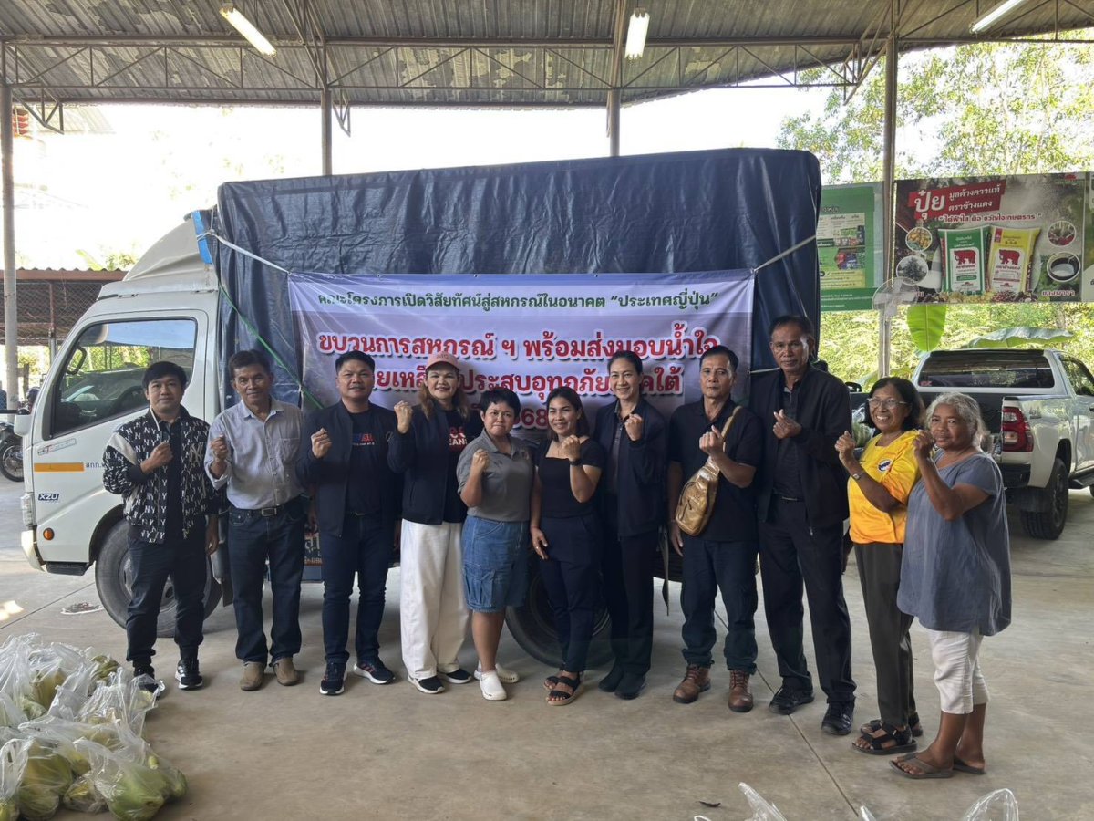 สหกรณ์การเกษตรไชโย จำกัด ขอบคุณผู้สนับสนุนร่วมบริจาคช่วยเหลือผู้ประสบอุทกภัยภาคใต้