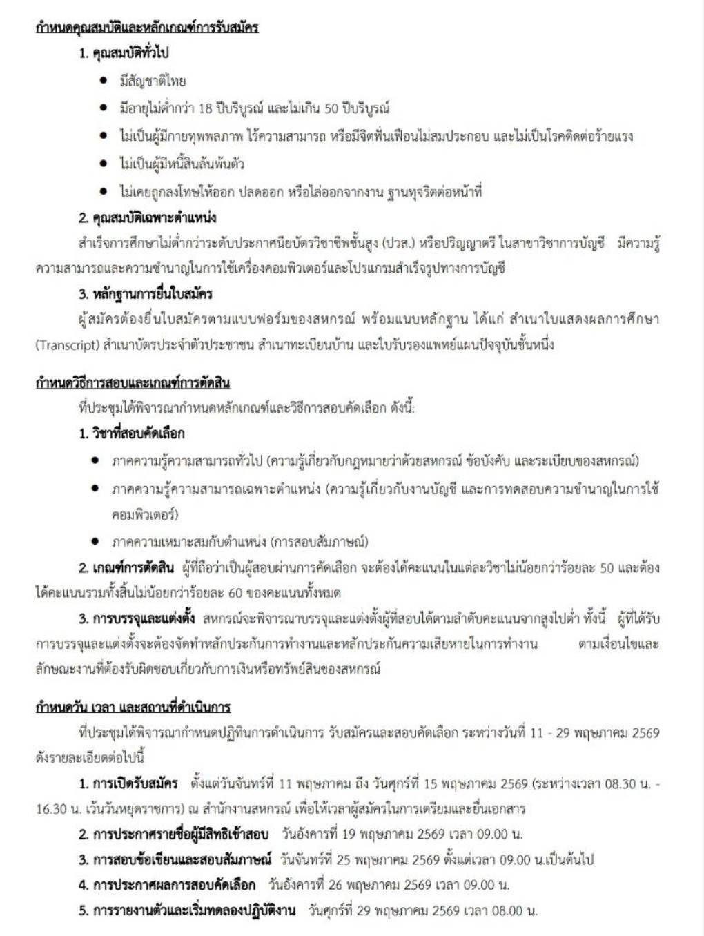 ภาพประมวล 1